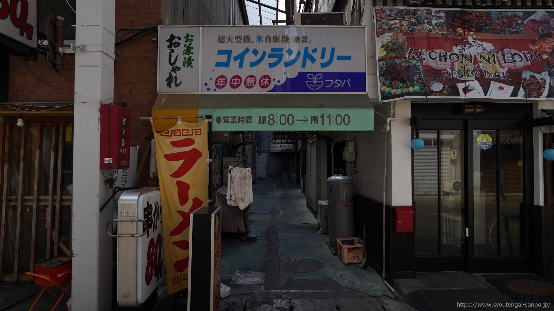 レトロなコインランドリー
