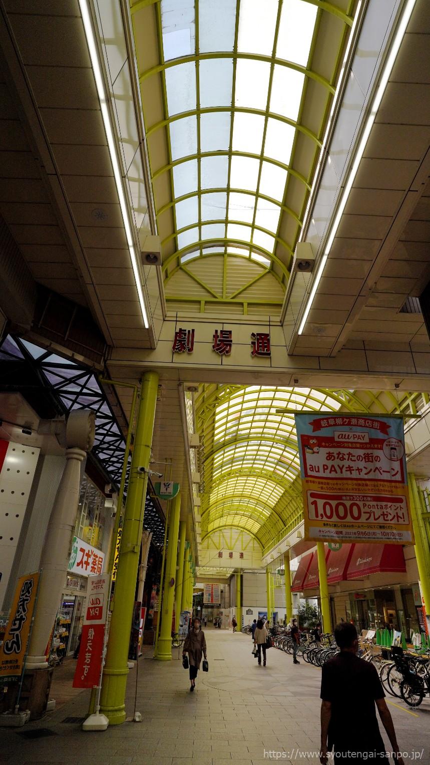 劇場通り北商店街