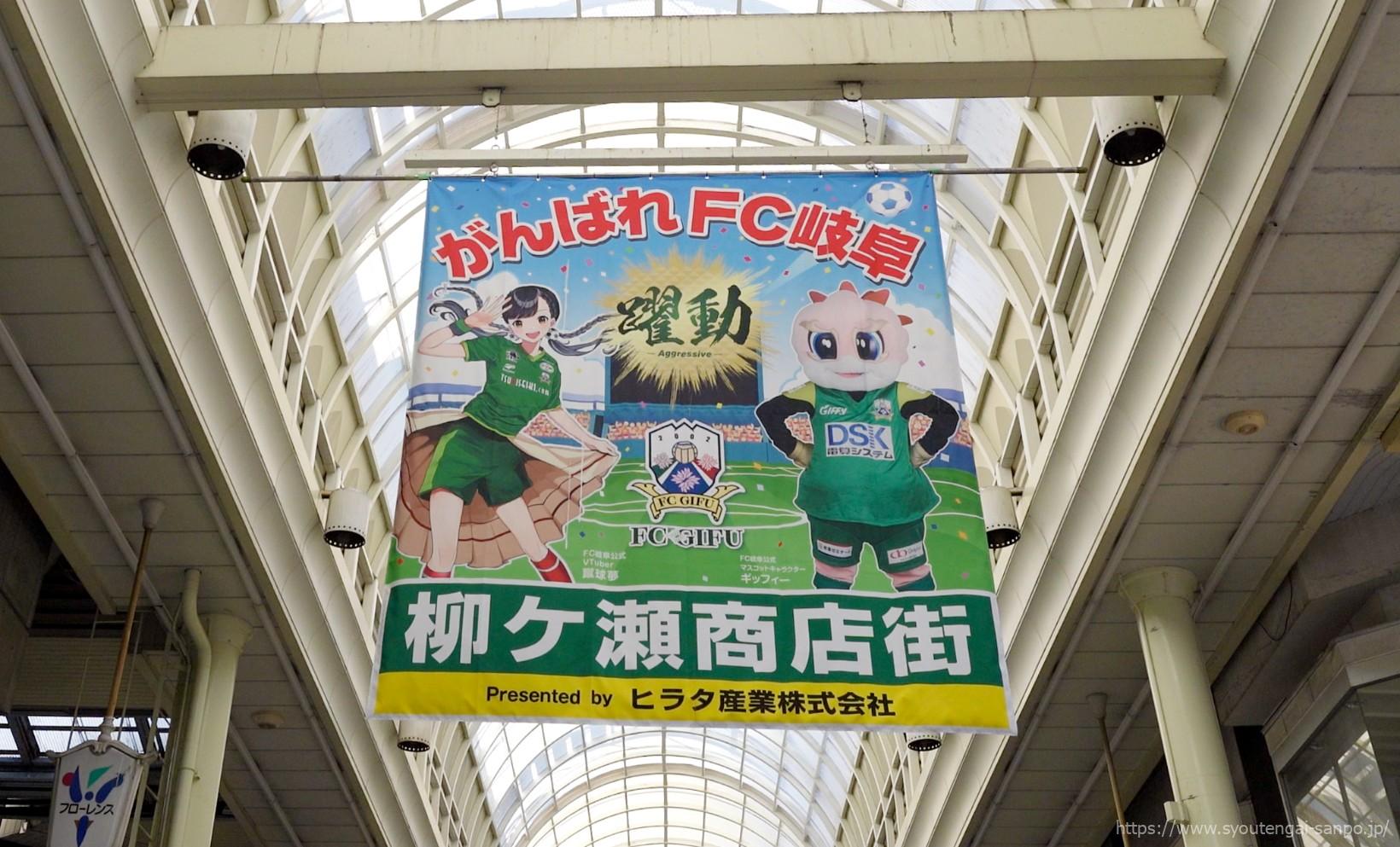 商店街内にある広告