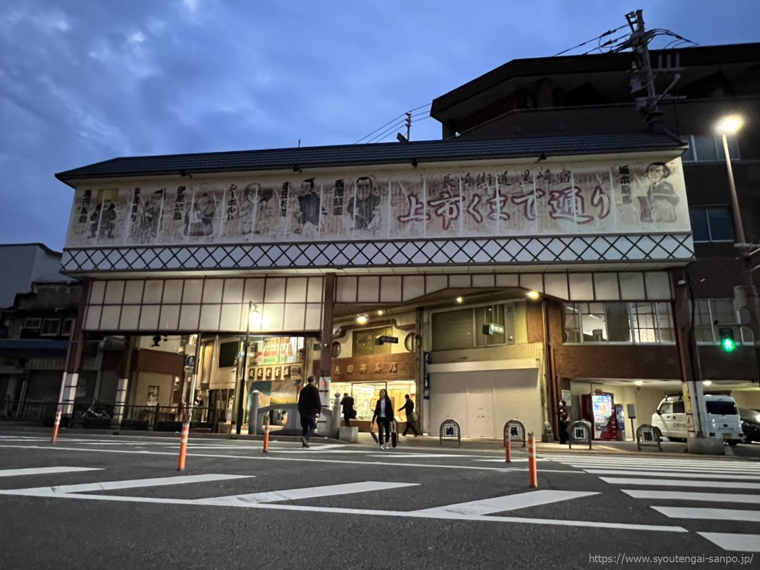 宿場通り側の入り口