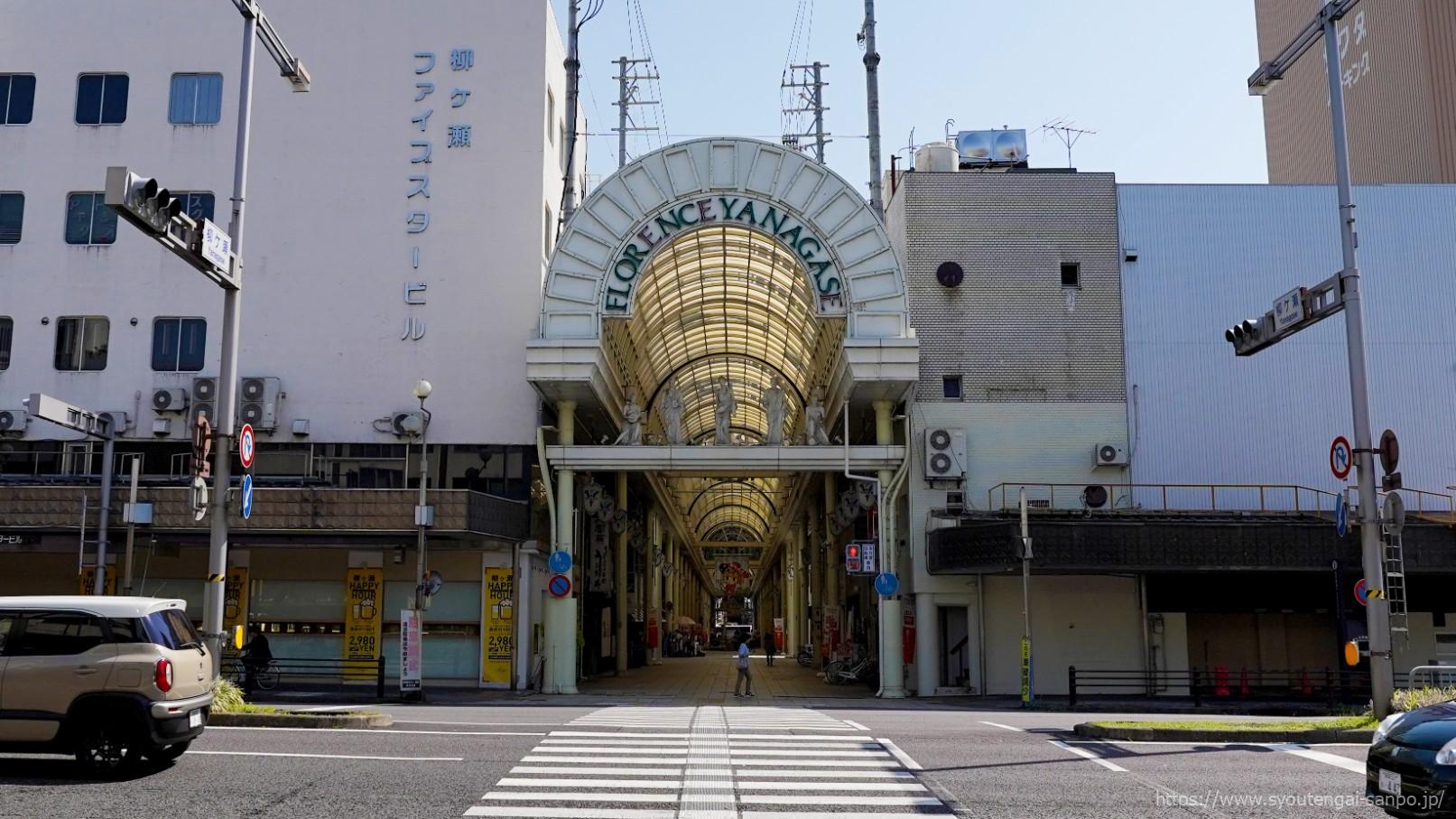 柳ヶ瀬本通商店街