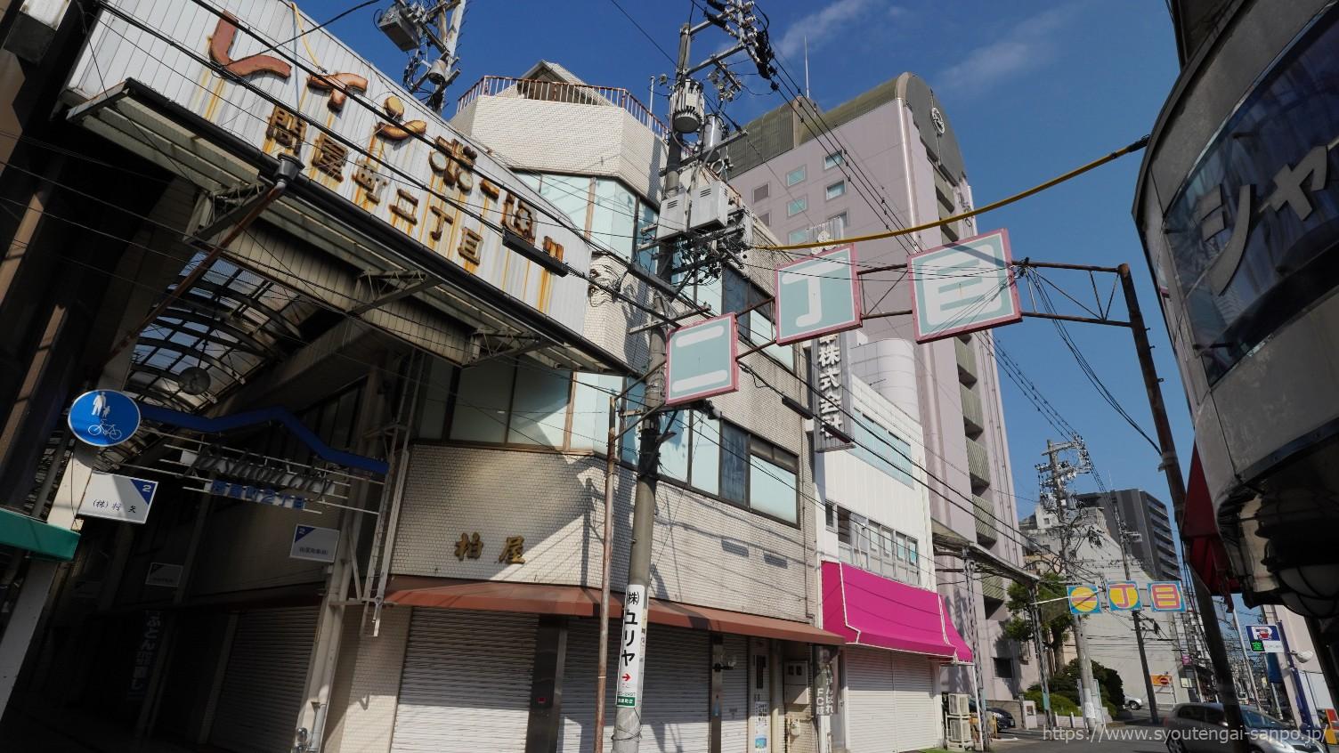 二丁目の外の風景