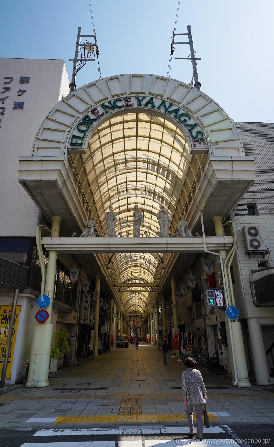 柳ヶ瀬本通商店街-正面