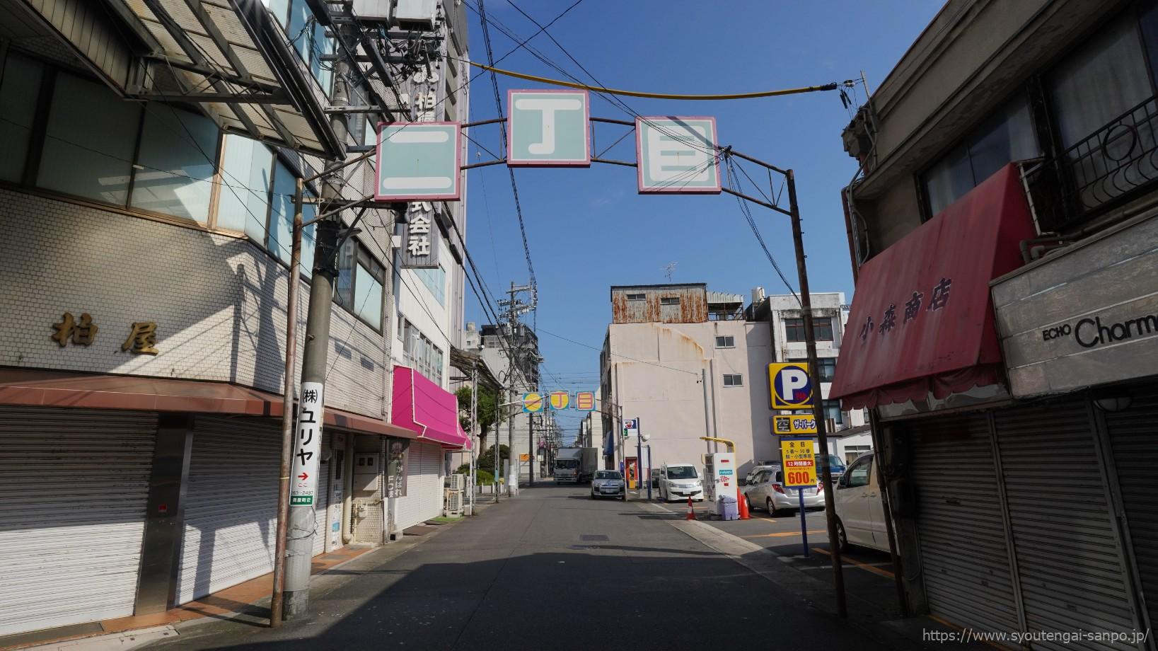 二丁目から一丁目が見える