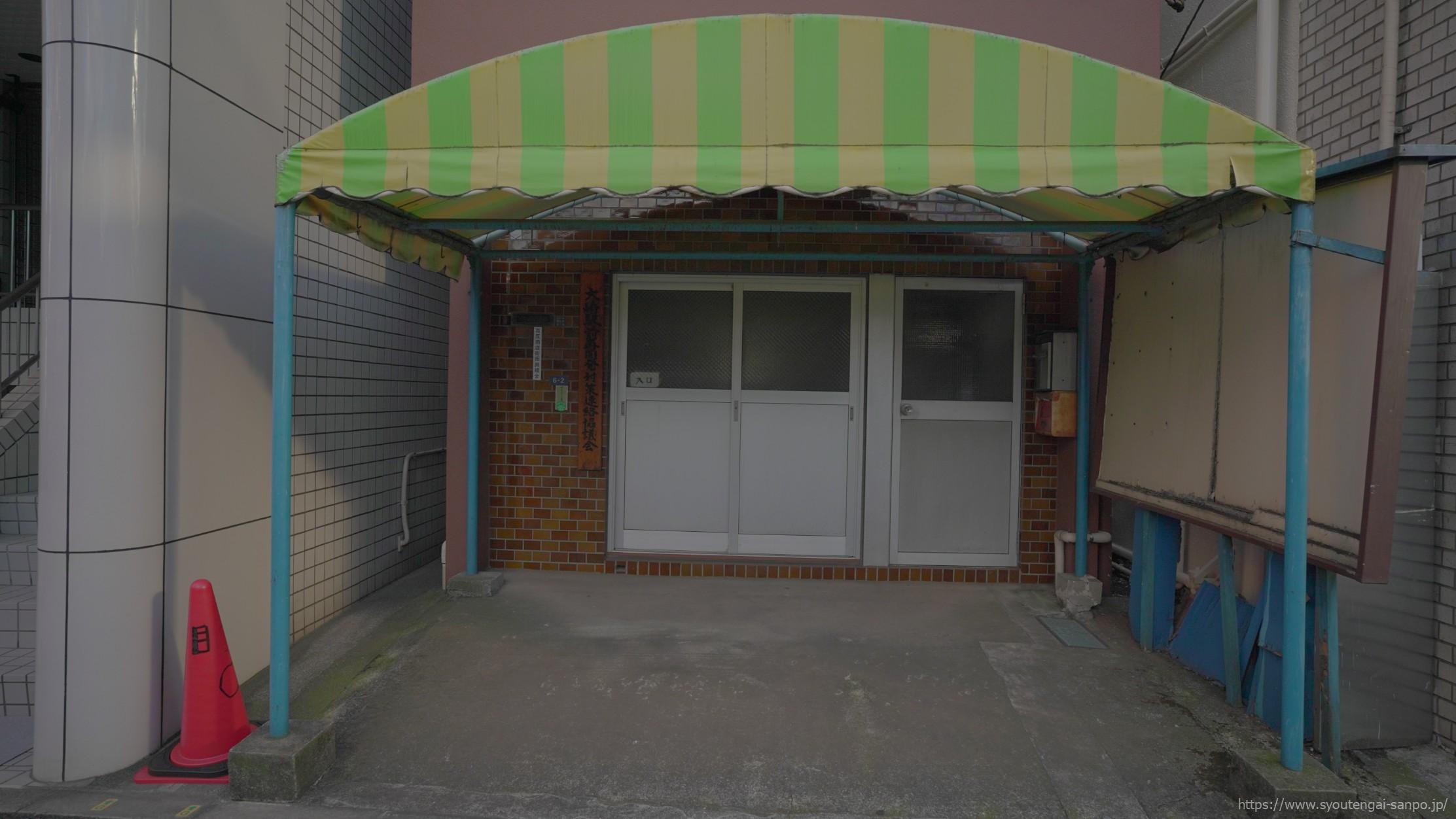 百反商店街振興組合