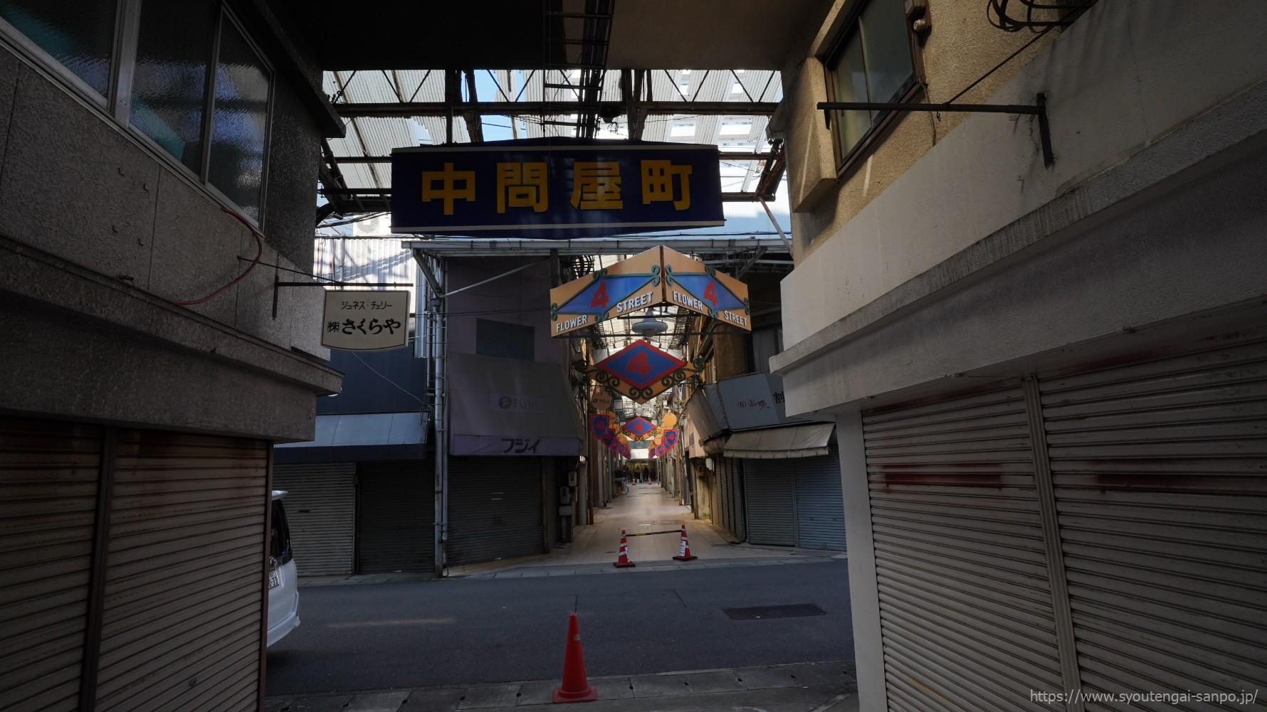 中問屋町から4丁目が見える