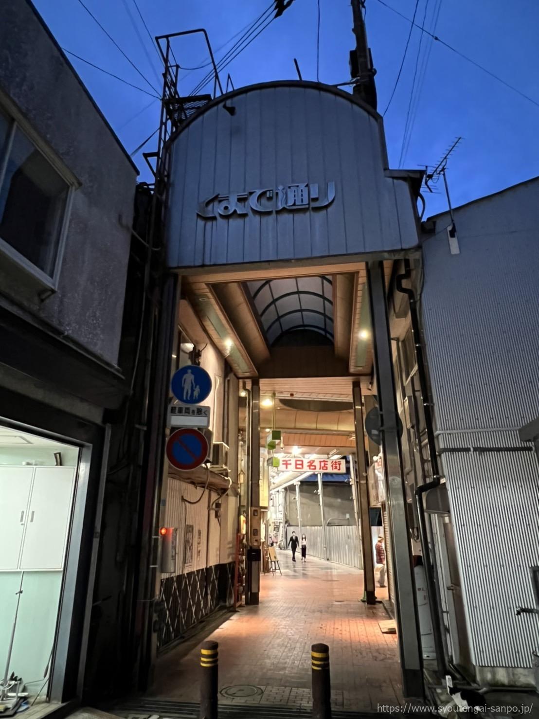 興玉神付近の入り口