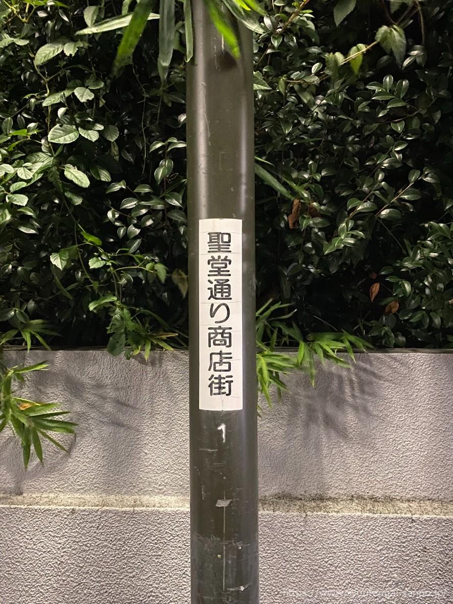 街路灯のネームプレート
