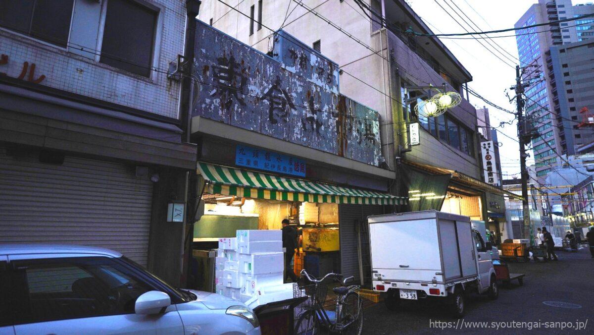 時代を感じるお店の看板