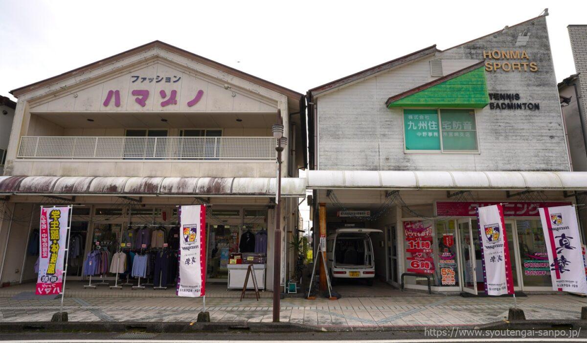 ファッション-ハマゾノ