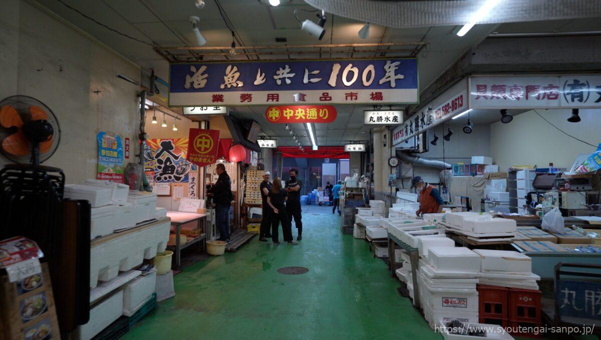 活魚と共に100年