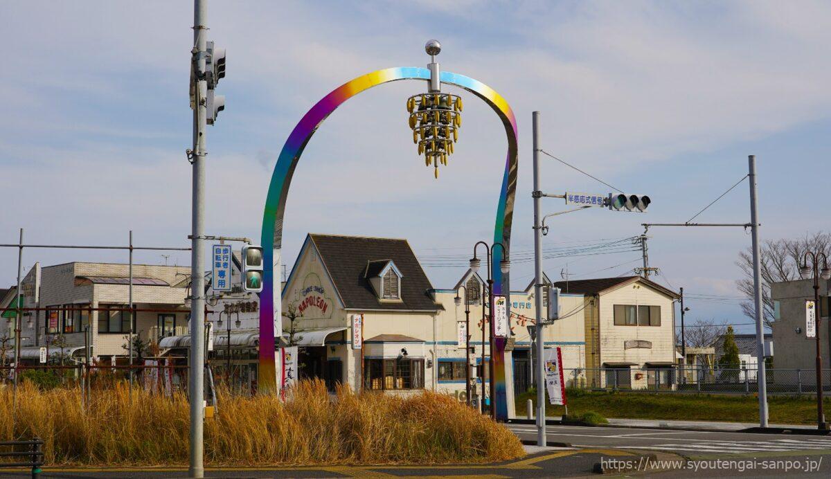 アーチ側面