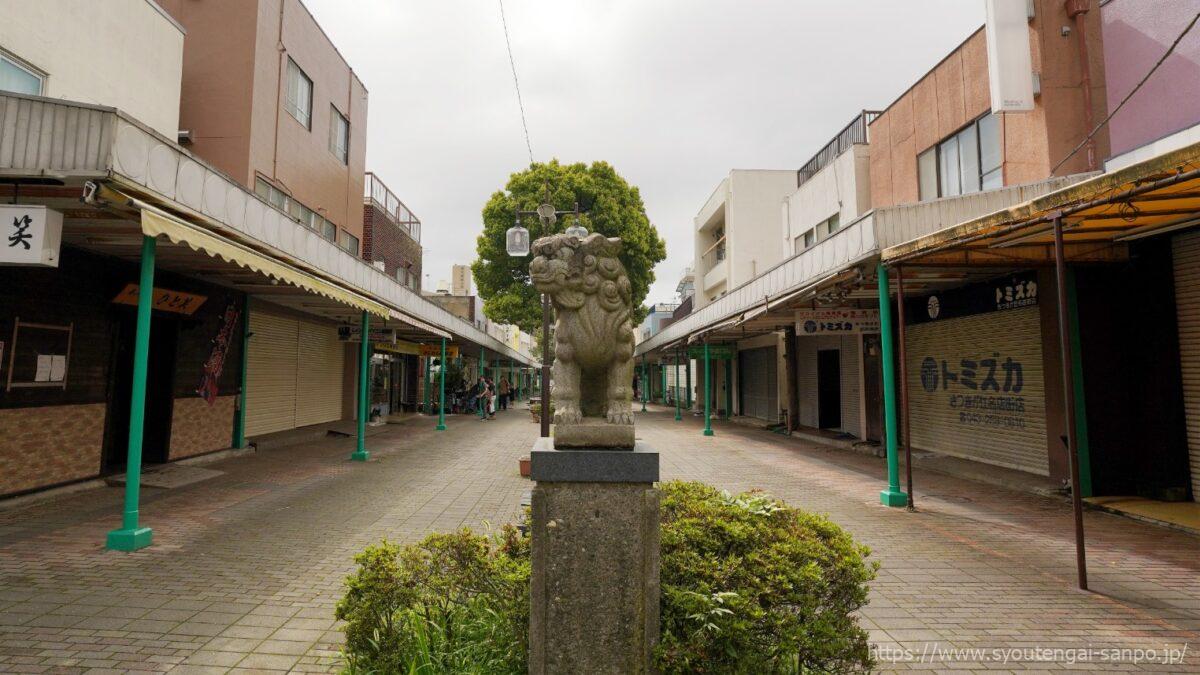 商店街内の狛犬