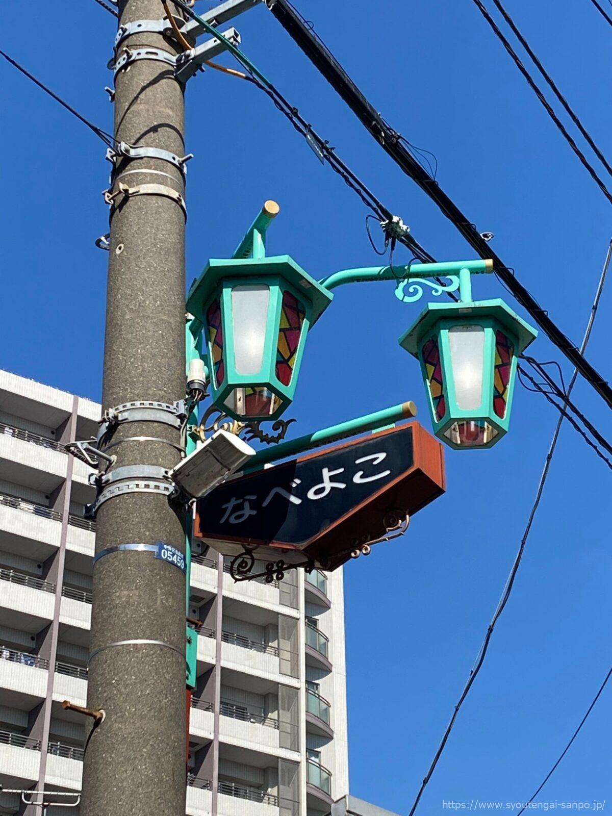 街路灯