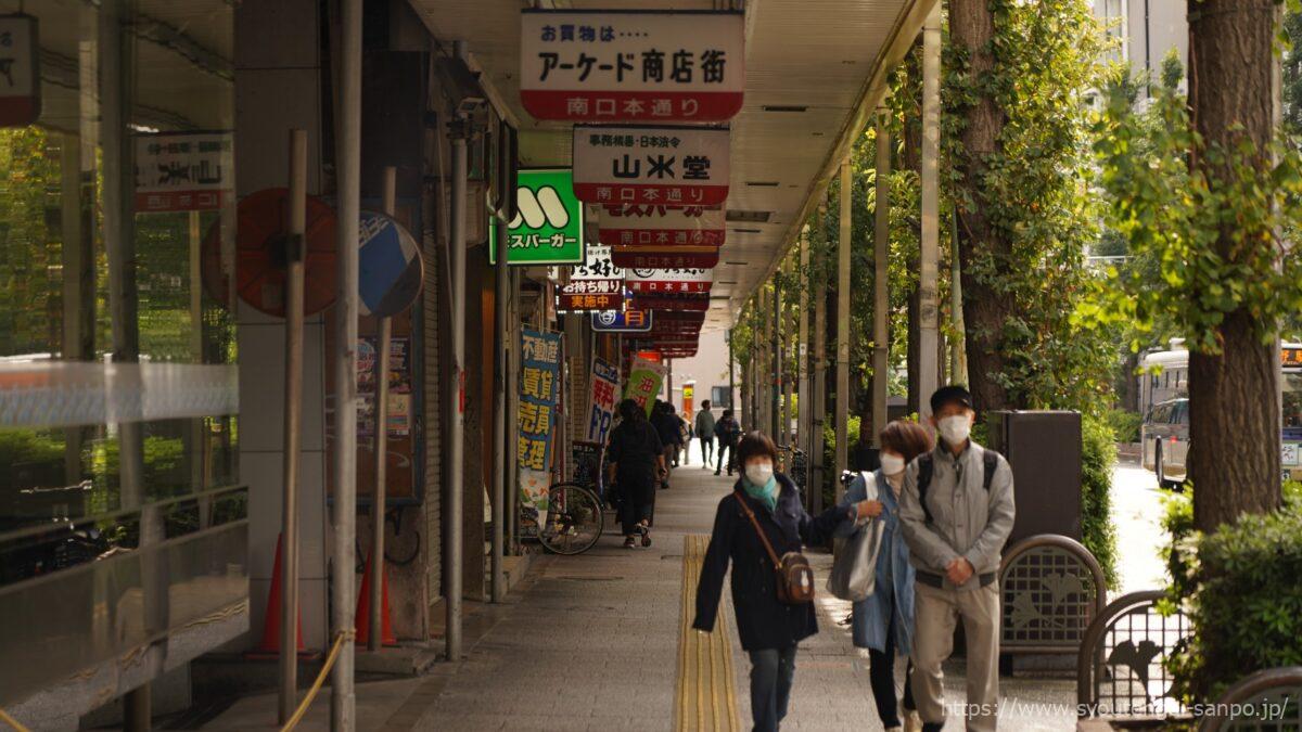 南口本通アーケード街の風景02