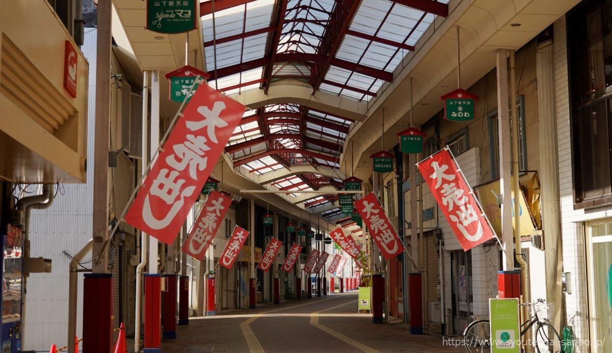 商店街風景