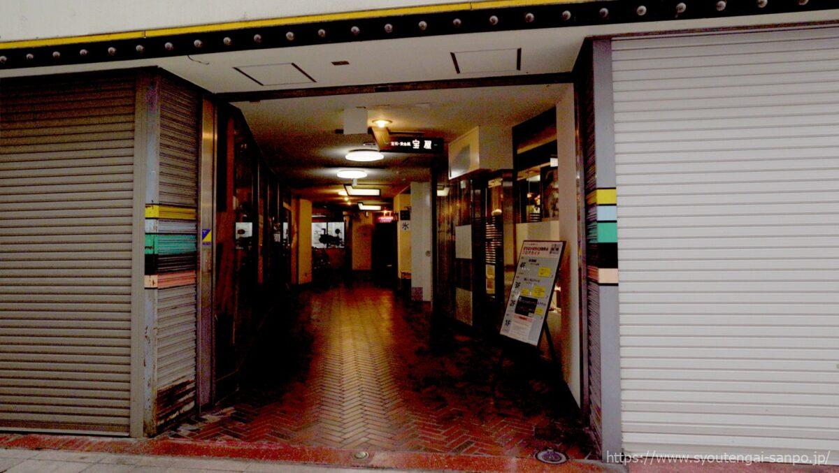 日の出町通り商店街の風景