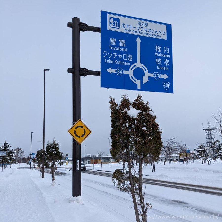 環状交差点②