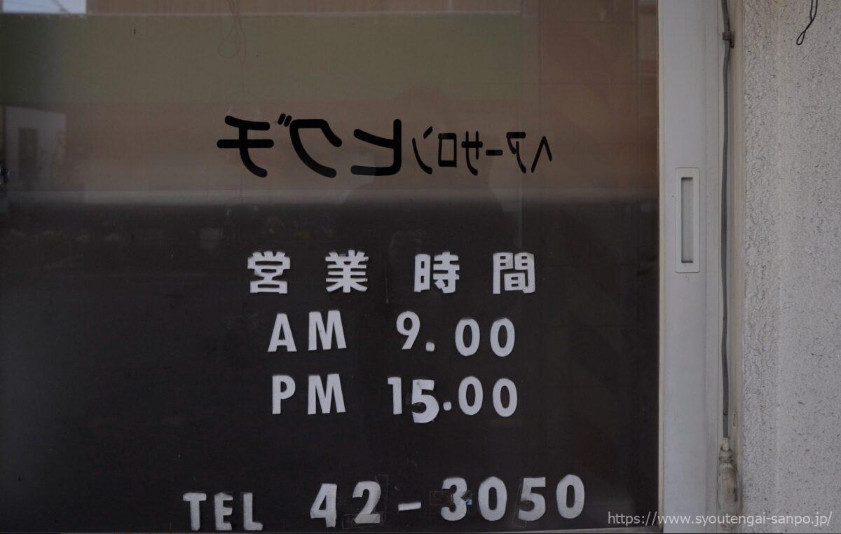 ヘアーサロンヒグチ02