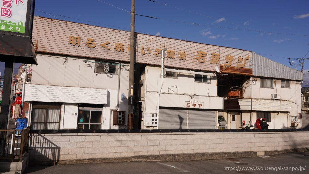 建物側面