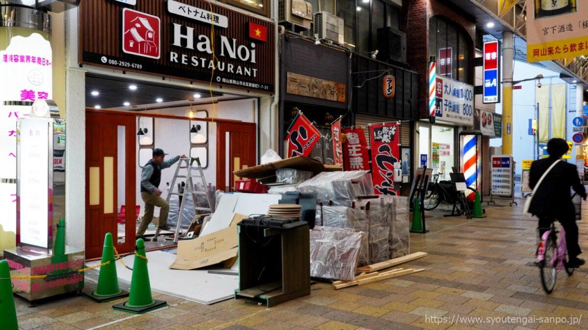 改装中