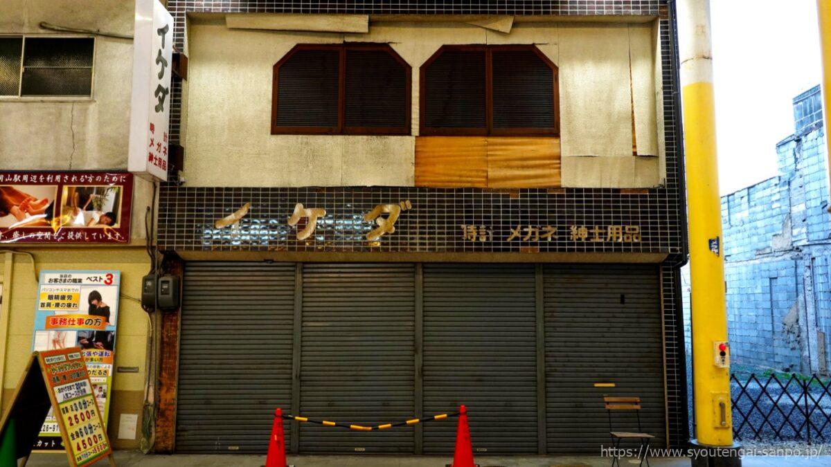 イケダ