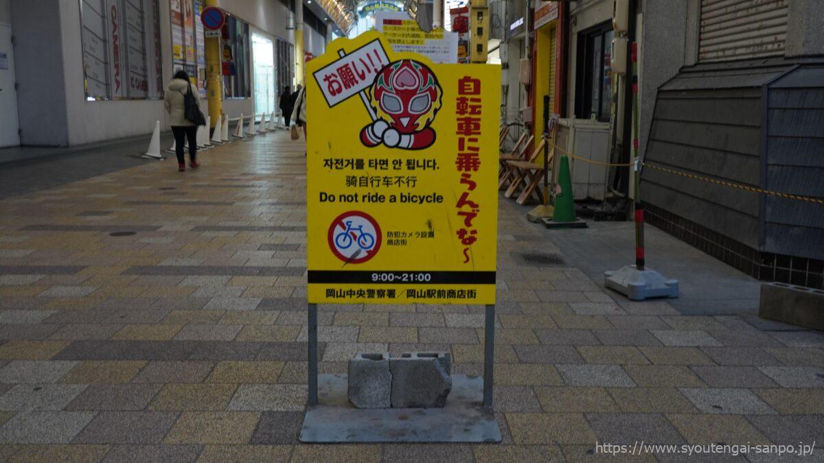 車止め