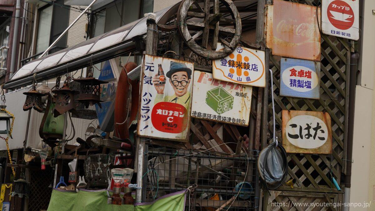 平石古美術店02