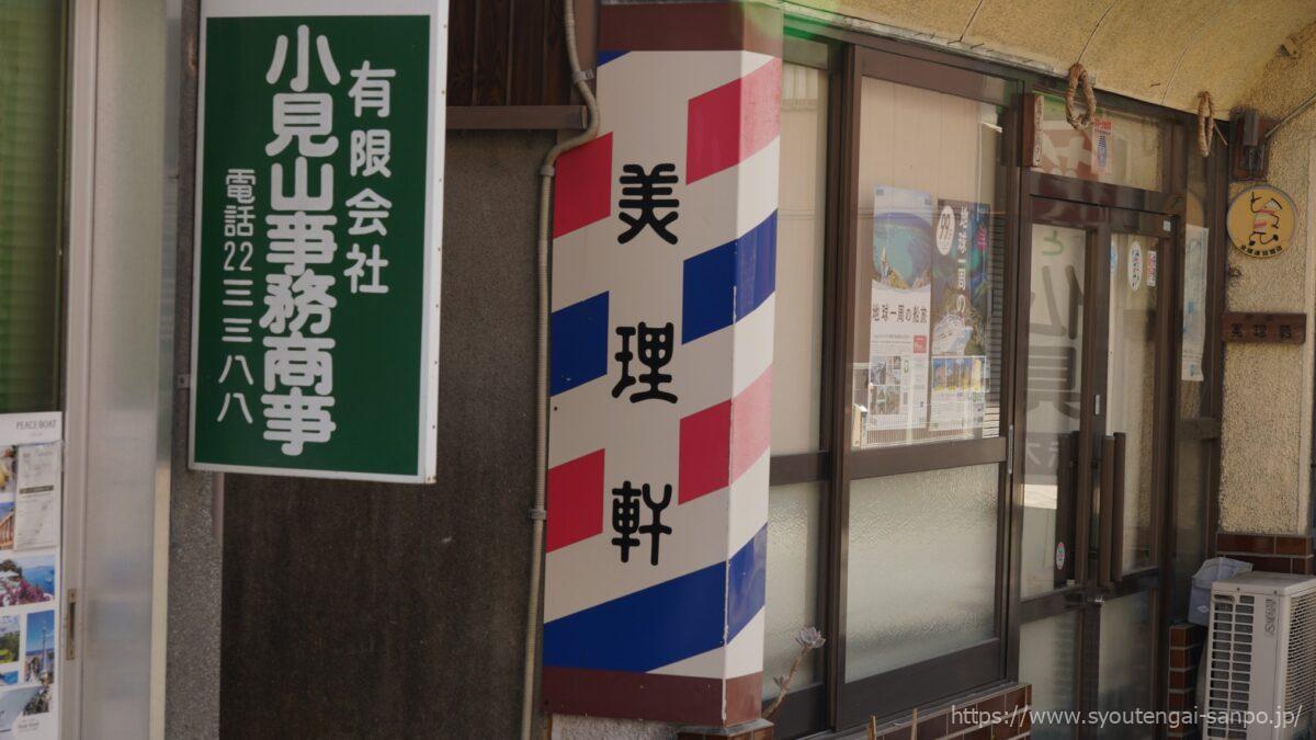 鍛冶町商店街02