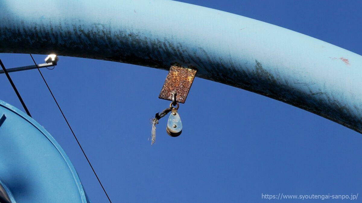 アーチの留め具