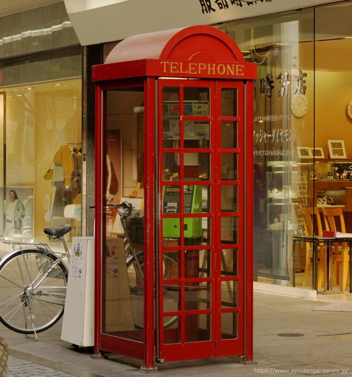 赤い公衆電話