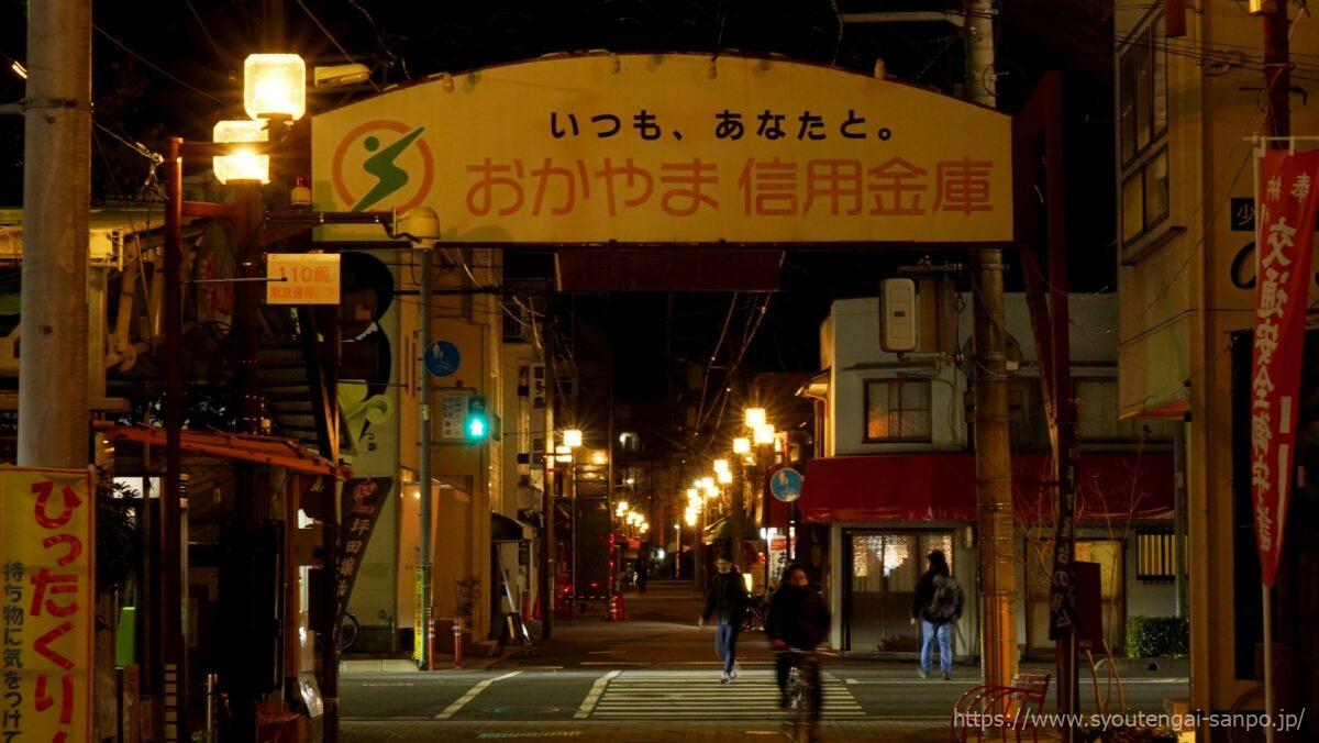 おかやま信用金庫の看板