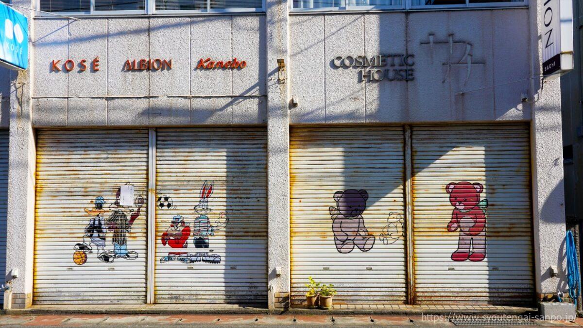 シャッターアート