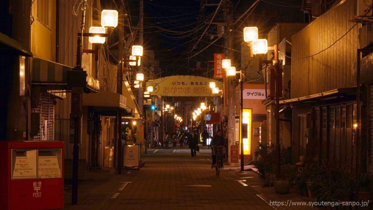 奉還町3丁目商店街の夜の風景