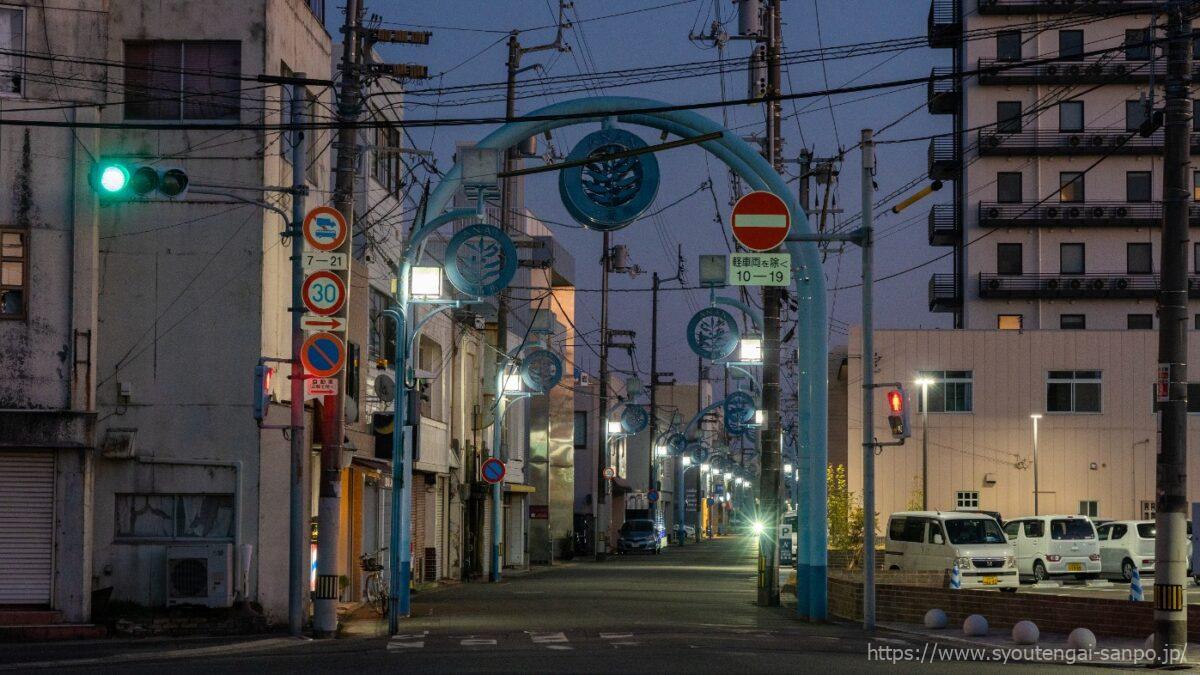 阿南一番街商店街の夜の風景-アーチ正面