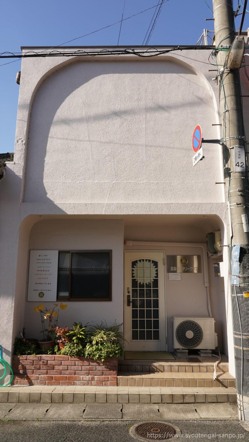 高梁ロータリークラブ