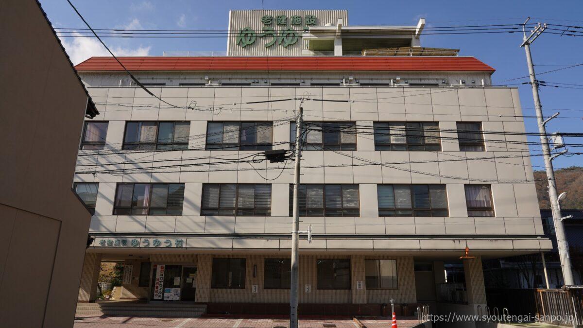 老健施設ゆうゆう