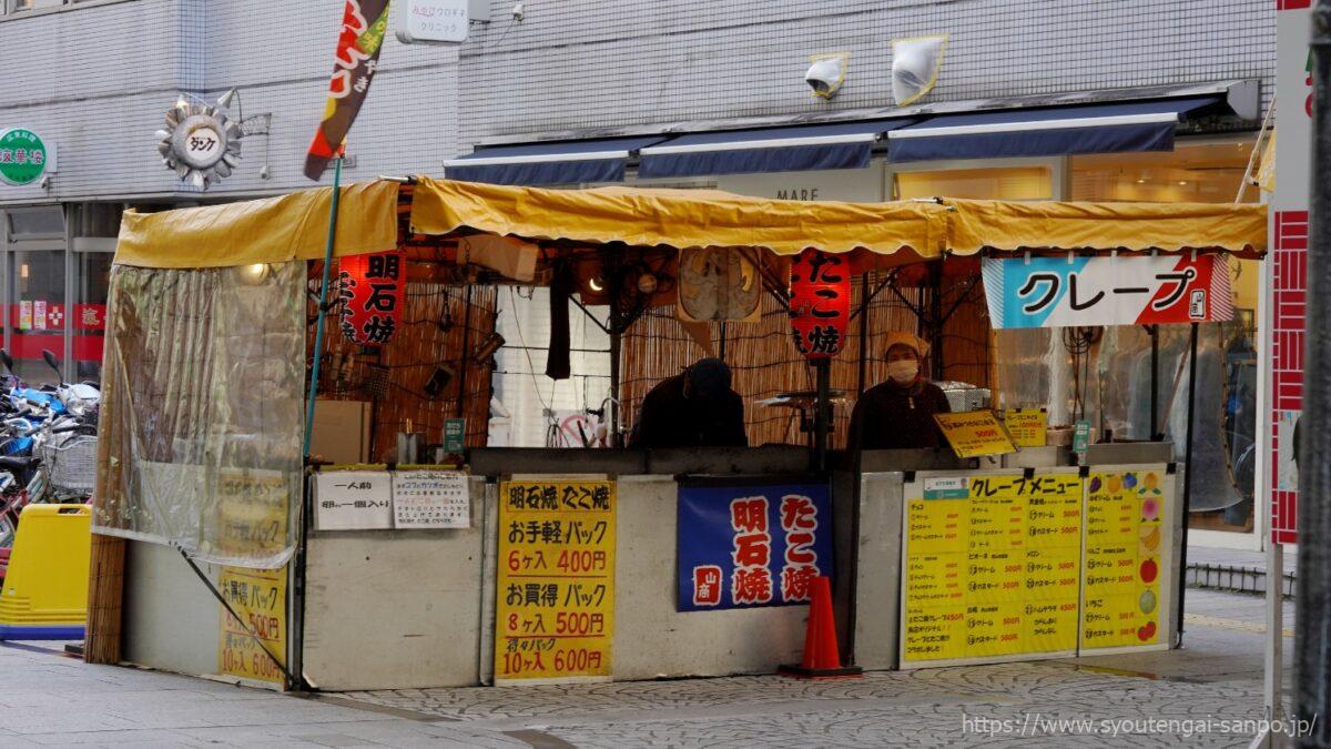 商店街内の屋台