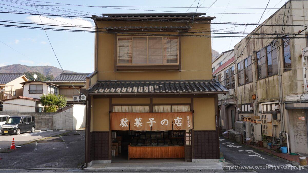 植田菓子店