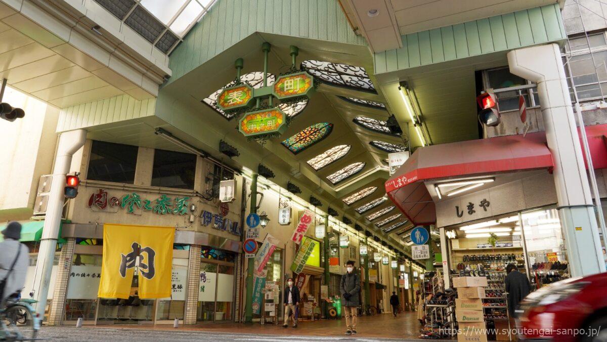 1丁目中之町商店街の風景