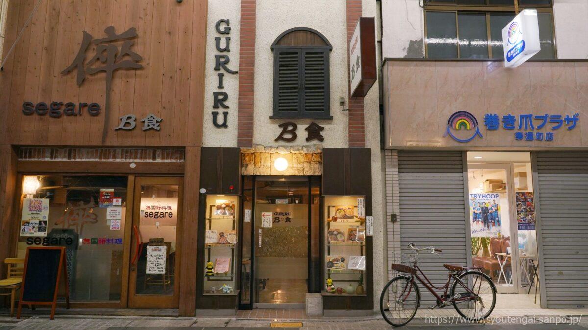 B級