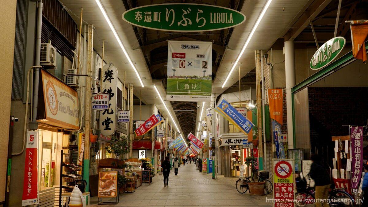 奉還町商店街の風景03