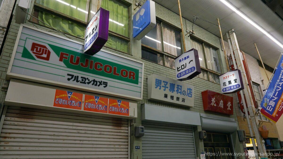 商店看板