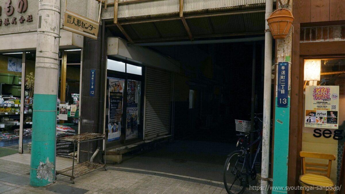 岡山人形センター入り口