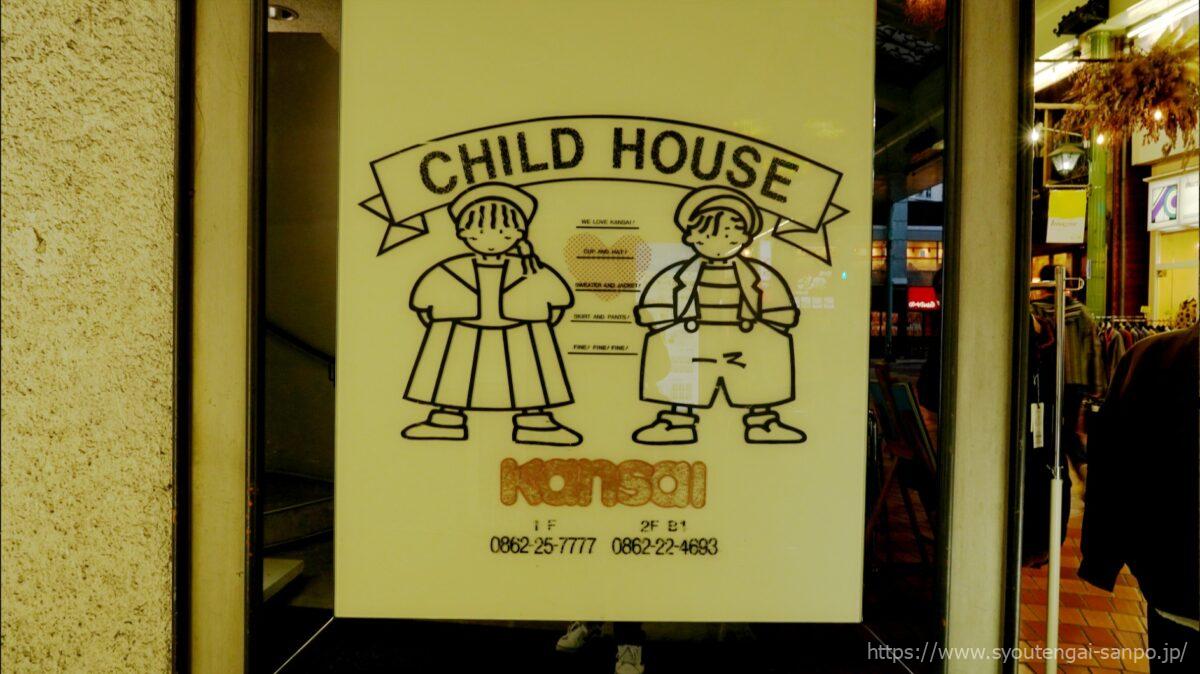 CHILD_HOUSE