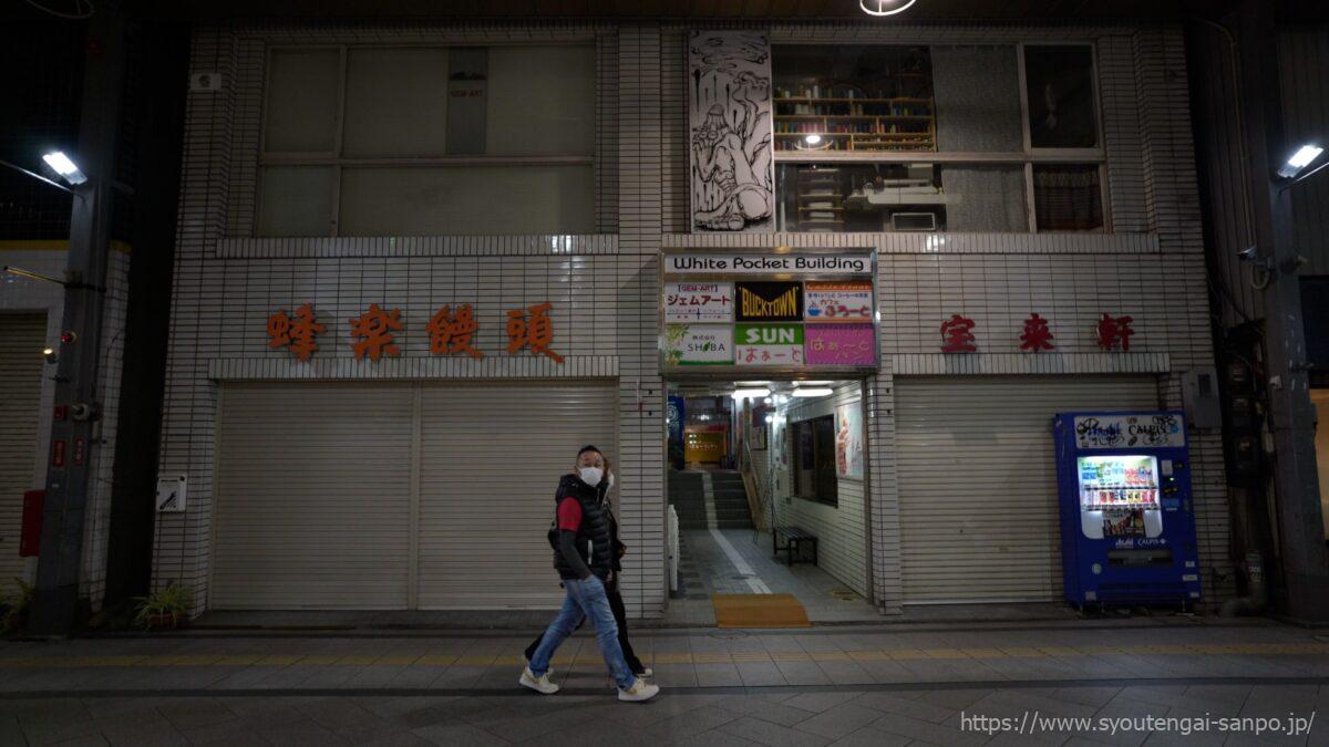 White_Pocket_Building