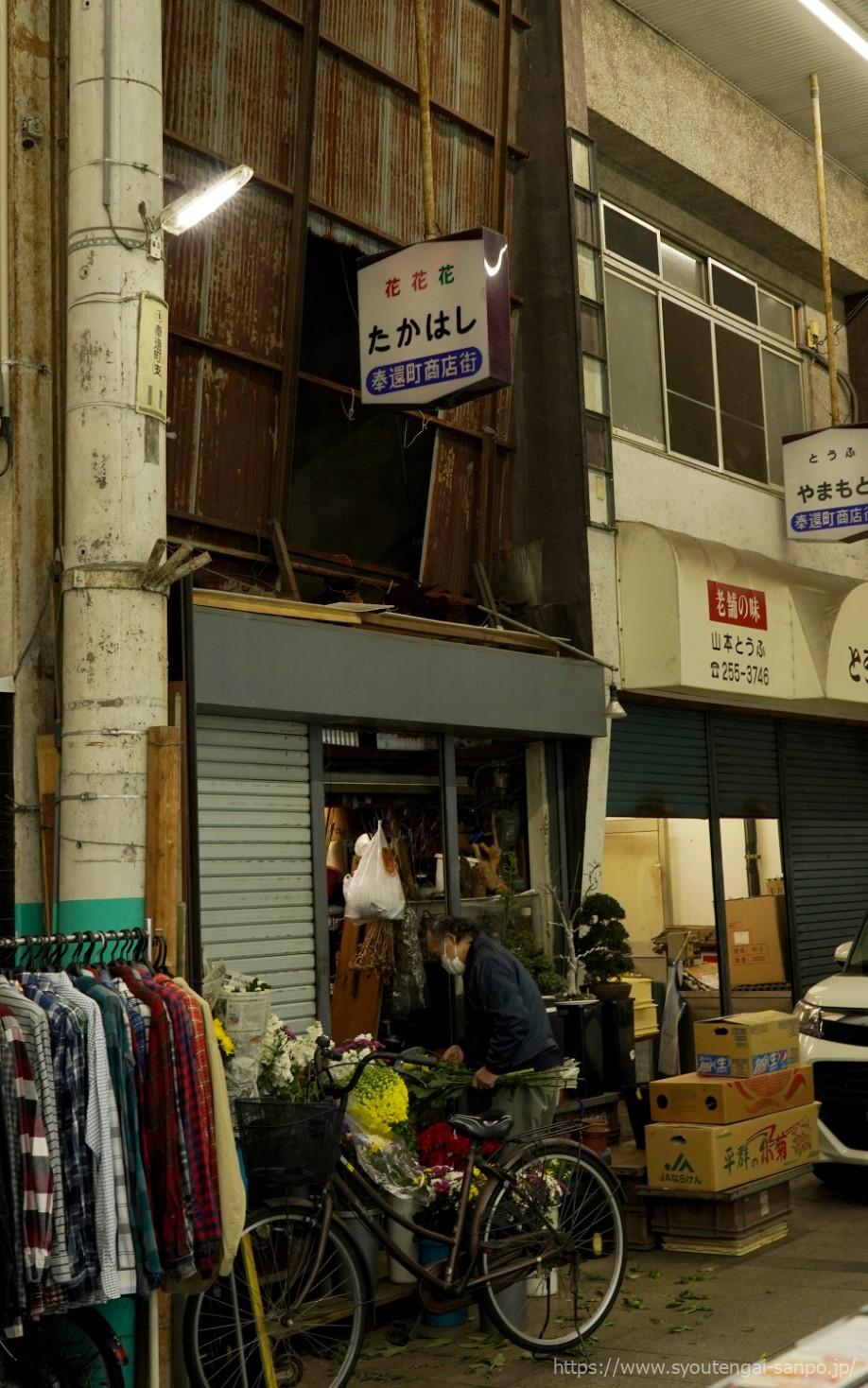 花屋たかはし