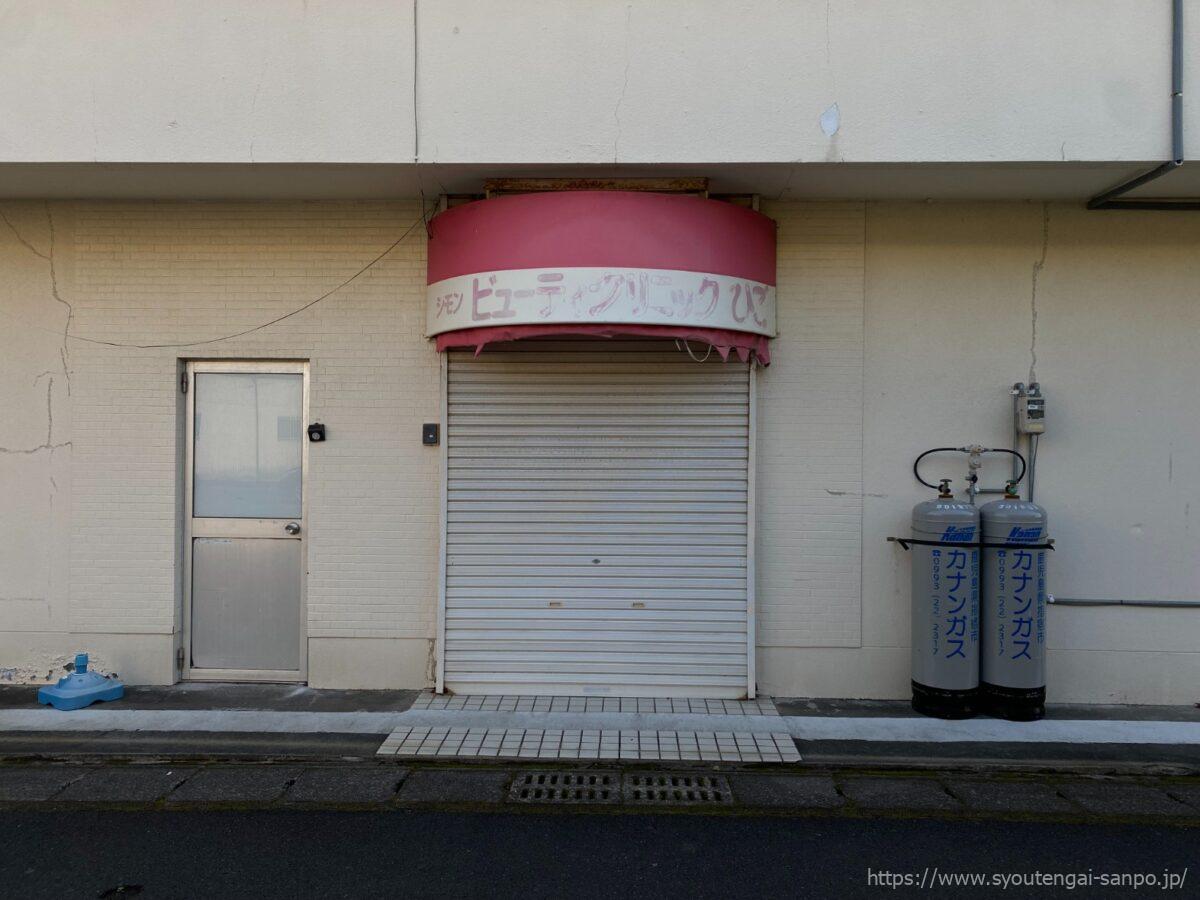 シモン_ビューティークリニックひご