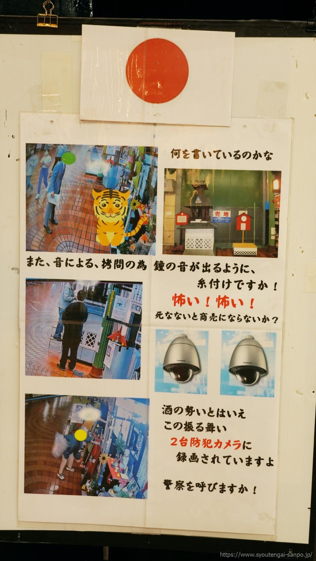 電波看板02