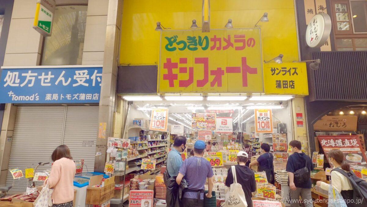 どっきりカメラのキシフォート